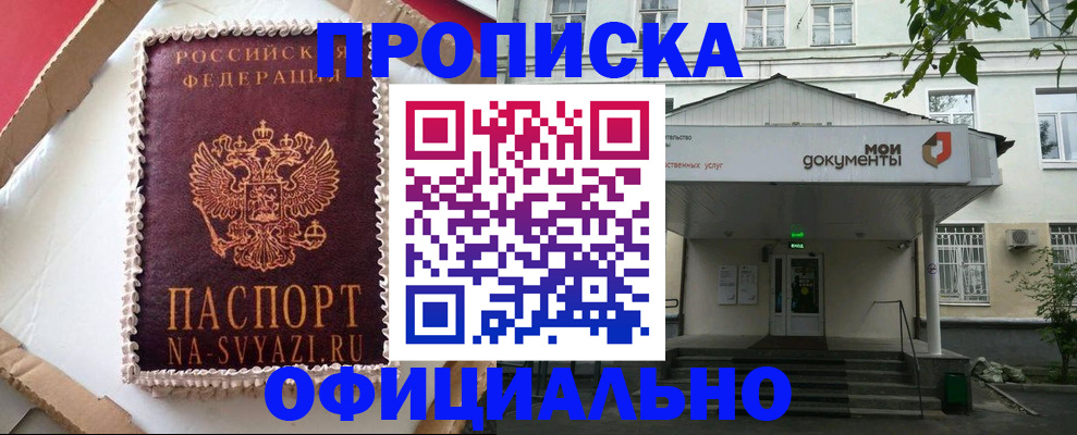 временная регистрация недорого в Рузе